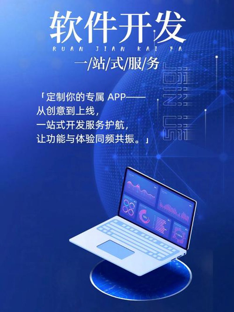 如何挑选优质的广州软件开发服务